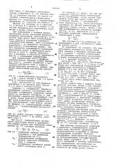Крутильные весы (патент 693323)