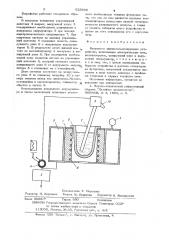 Вакуумное заливочно-дозирующее устройство (патент 623646)