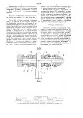 Одноосная тележка (патент 1555166)