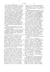 Способ диагностики форм хронического холецистита (патент 1478119)