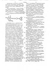 Способ получения производных ксантина (патент 1240361)