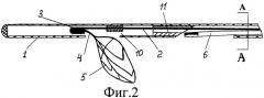 Литоэкстрактотриптор (патент 2320284)