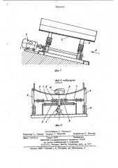 Секция виброконвейера (патент 994363)