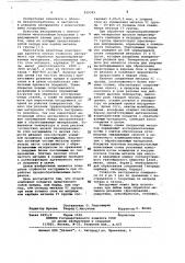 Режущий инструмент (патент 959345)
