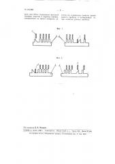 Клавиатура стартстопного рулонного телеграфного аппарата (патент 101485)