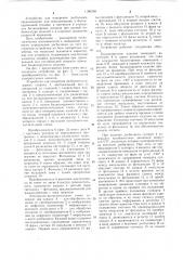Устройство для измерения дисбаланса (патент 1196708)