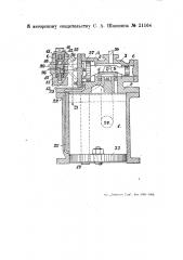 Распределительный механизм для паровых машин прямого действия при насосах или компрессорах (патент 21164)