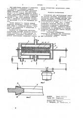 Устройство для двусторонней очистки плоских деталей (патент 937058)
