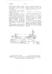 Сельфактор (патент 65665)