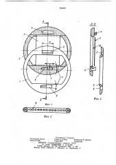 Кассета для двустороннего травленияплоских заготовок (патент 843327)