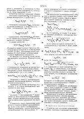 Устройство для определения среднеквадратического отклонения (патент 507878)