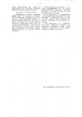 Дефибрерный камень (патент 47540)