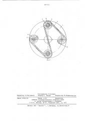 Компенсационная муфта (патент 697757)