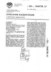 Способ заполнения защитной камеры газом при сварке под водой и устройство для его осуществления (патент 1646738)