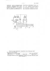 Прибор для определения запыленности воздуха (патент 111715)