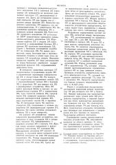 Машина для изготовления плоских канатов (патент 605428)