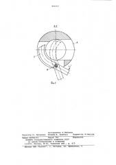 Совмещенный штамп (патент 804162)