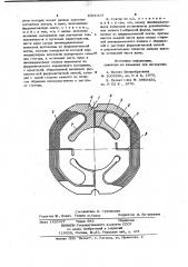 Статор электрической машины (патент 1001317)