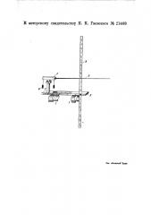 Приспособление к нивелиру для отсчета вертикальных углов (патент 21468)