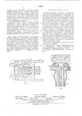 Опорно-поворотное устройство направляющего колеса хлопководческого трактора (патент 538933)