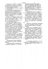 Универсальное сборно-разборное приспособление (патент 1206048)