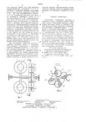 Гидромуфта (патент 903616)