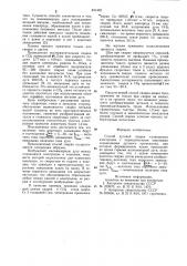 Способ дуговой сварки плавящимсяэлектродом (патент 831452)