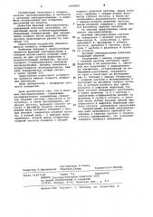 Фазовый светодальномер (патент 1068853)