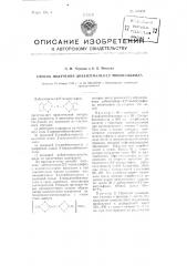 Способ получения дибензтиазил-2,2'-моносульфида (патент 100462)