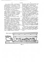 Подъемный стол (патент 1154018)