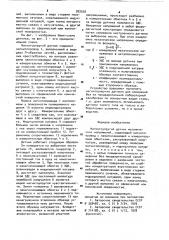 Магнитоупругий датчик механических напряжений (патент 922502)