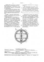 Орбитальная головка (патент 1484514)