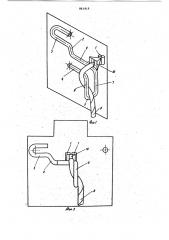 Устройство для придания волокнистому продукту ложной крутки (патент 861419)