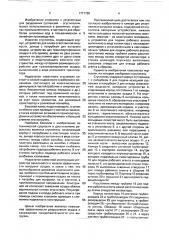 Сгуститель (патент 1771798)