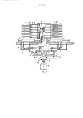Устройство для записи на магнитных дисках (патент 678531)