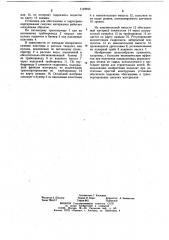 Установка для обогащения и гидротранспортирования сыпучих материалов (патент 1119943)