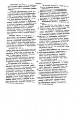 Денитратор-концентратор серной кислоты (патент 1005801)