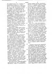 Телескопический гидравлический амортизатор (патент 954662)