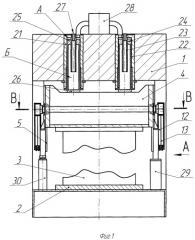 Гидравлический пресс (патент 2253572)