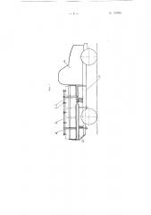 Приспособление для погрузки на автомобиль штучных грузов (патент 109905)