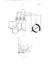 Трехфазный синхронный генератор (патент 69380)