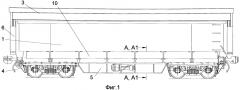 Скоростной грузовой вагон в.в. бодрова (варианты) (патент 2600399)
