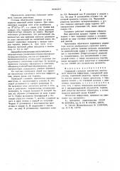 Приводной механизм носителя информации (патент 604028)