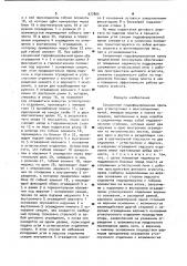 Секционная гидрофицированная крепь для углеспускных и вентиляционных печей (патент 977805)