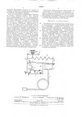 Устройство для регулирования температуры (патент 192226)