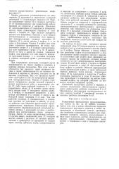 Реверсивная фрикционная предохранительнаямуфта (патент 246209)