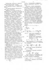 Цифровой частотомер (патент 1302208)
