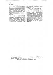 Способ получения сухого бактериофага (патент 64612)