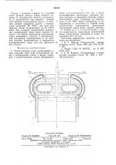 Способ разливки стали (патент 546429)