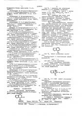 Способ получения производных 4,5,6,7-тетрагидротиено(2,3-с) пиридина (патент 628820)